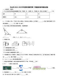 合山市2022-2023学年四年级数学第二学期期末联考模拟试题含解析