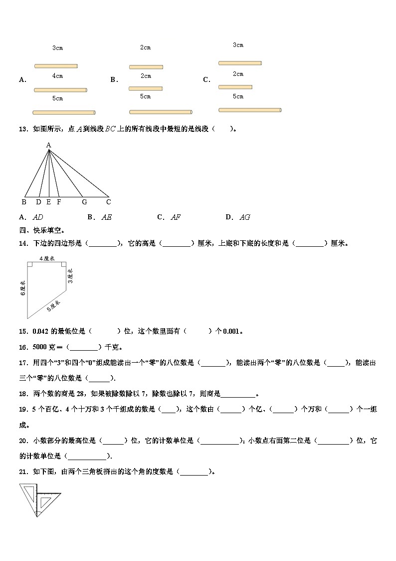 吉安市遂川县2023年数学四年级第二学期期末监测试题含解析02