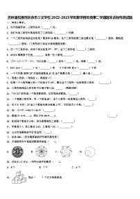 吉林省松原市扶余市三义学校2022-2023学年数学四年级第二学期期末达标检测试题含解析