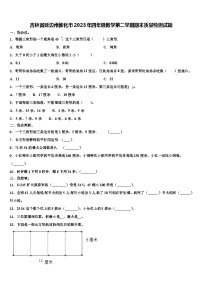 吉林省延边州敦化市2023年四年级数学第二学期期末质量检测试题含解析