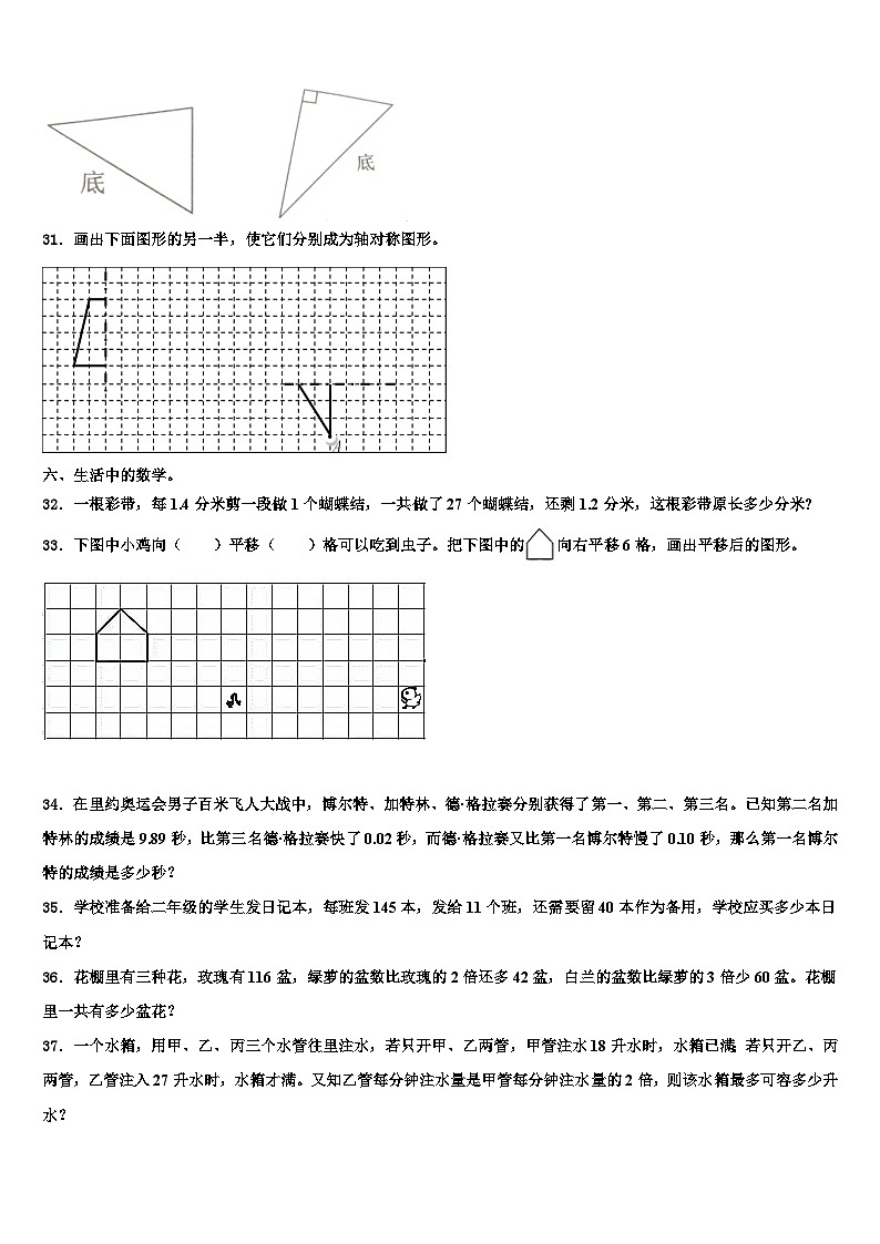 吉林省榆树市2022-2023学年四年级数学第二学期期末学业质量监测试题含解析03