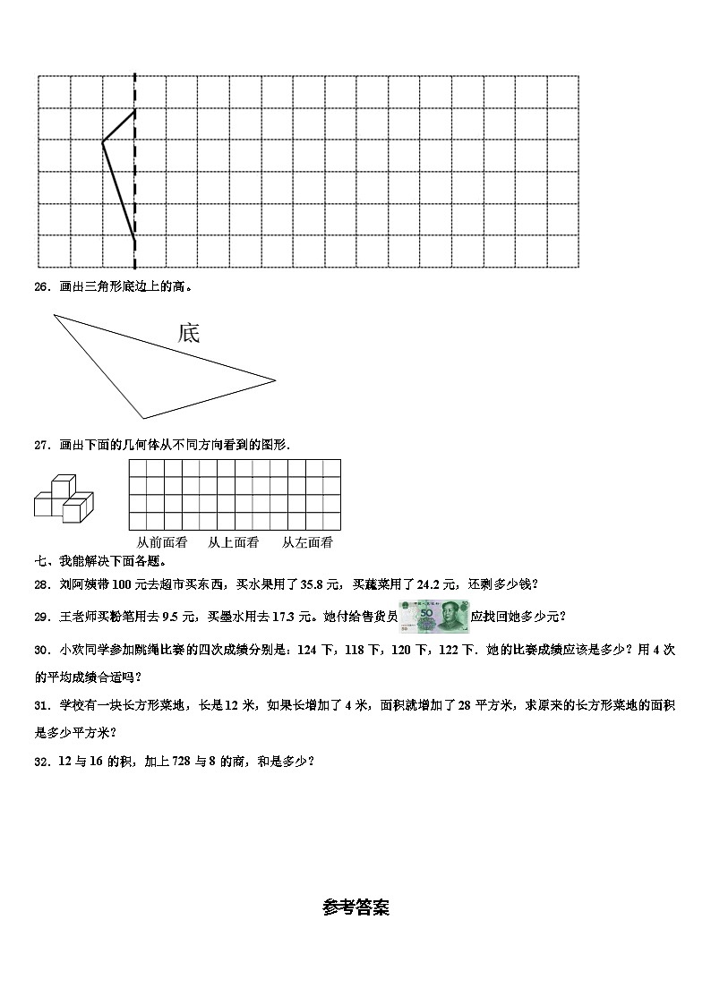 吉林省长春汽车经济技术开发区2022-2023学年数学四下期末教学质量检测模拟试题含解析03