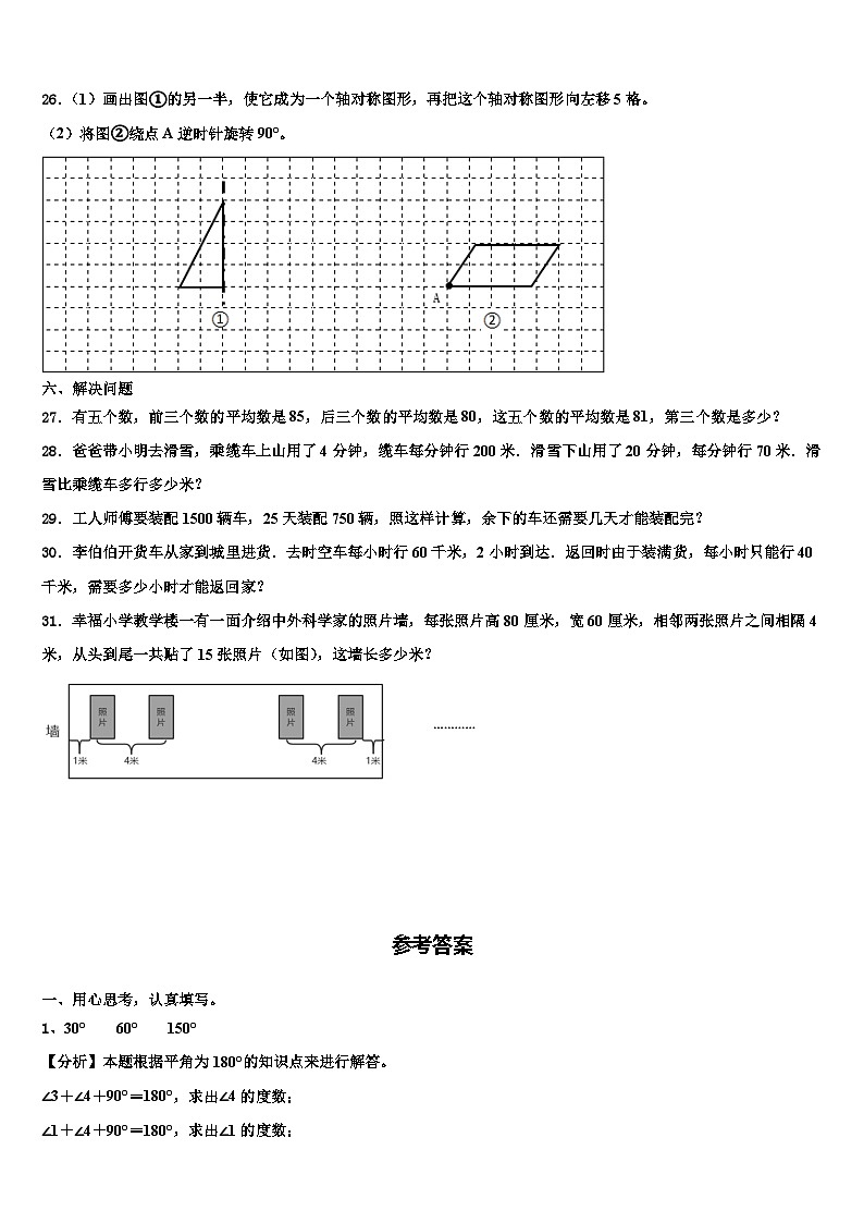 吉林省长春市汽开区2022-2023学年数学四年级第二学期期末调研试题含解析03