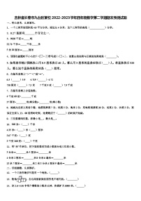 吉林省长春市九台区某校2022-2023学年四年级数学第二学期期末预测试题含解析