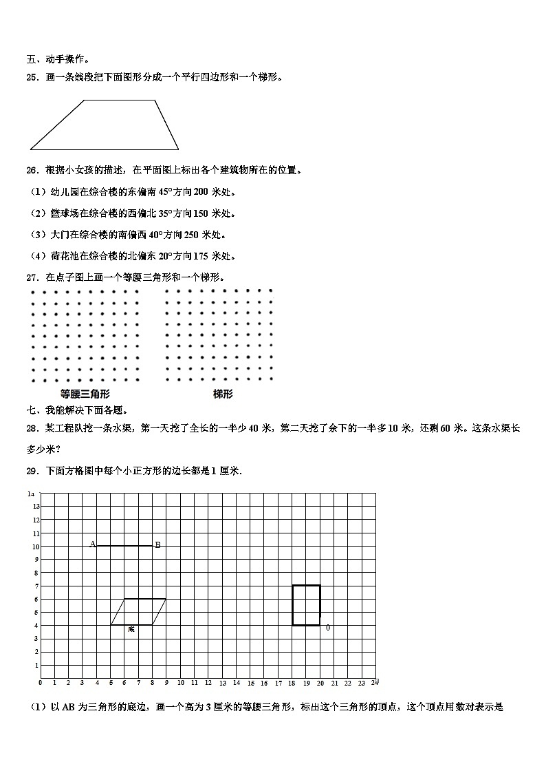 台山市2023年数学四年级第二学期期末质量跟踪监视试题含解析第3页