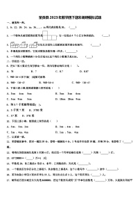 呈贡县2023年数学四下期末调研模拟试题含解析