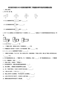 哈尔滨市宾县2023年四年级数学第二学期期末教学质量检测模拟试题含解析