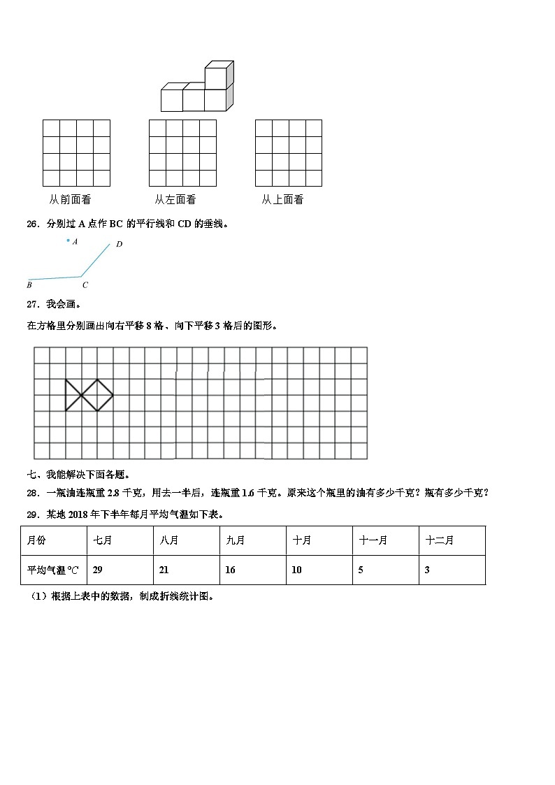 商南县2023年四年级数学第二学期期末达标检测试题含解析第3页
