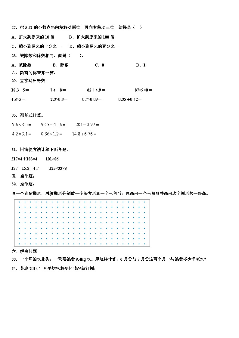 四川省凉山彝族自治州2023年数学四下期末经典模拟试题含解析03