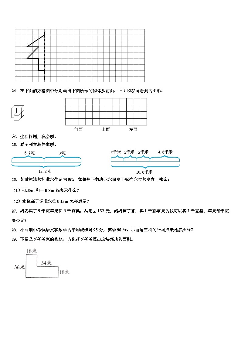四川省凉山彝族自治州会理县2023年数学四年级第二学期期末预测试题含解析03