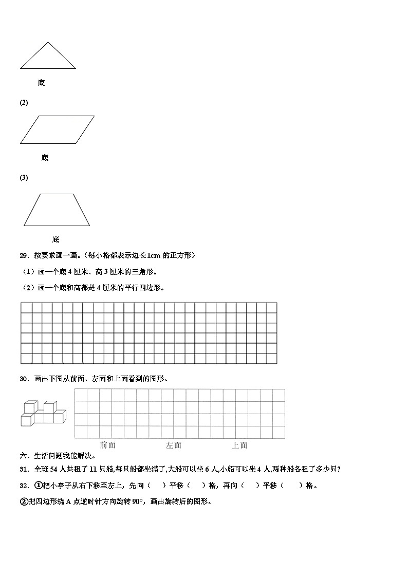唐海县2022-2023学年数学四下期末达标检测试题含解析03