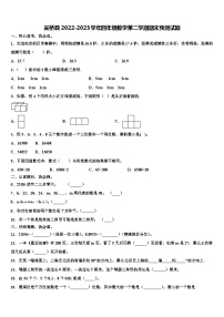 吴桥县2022-2023学年四年级数学第二学期期末预测试题含解析