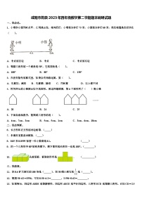 咸阳市乾县2023年四年级数学第二学期期末调研试题含解析