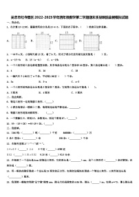 吴忠市红寺堡区2022-2023学年四年级数学第二学期期末质量跟踪监视模拟试题含解析