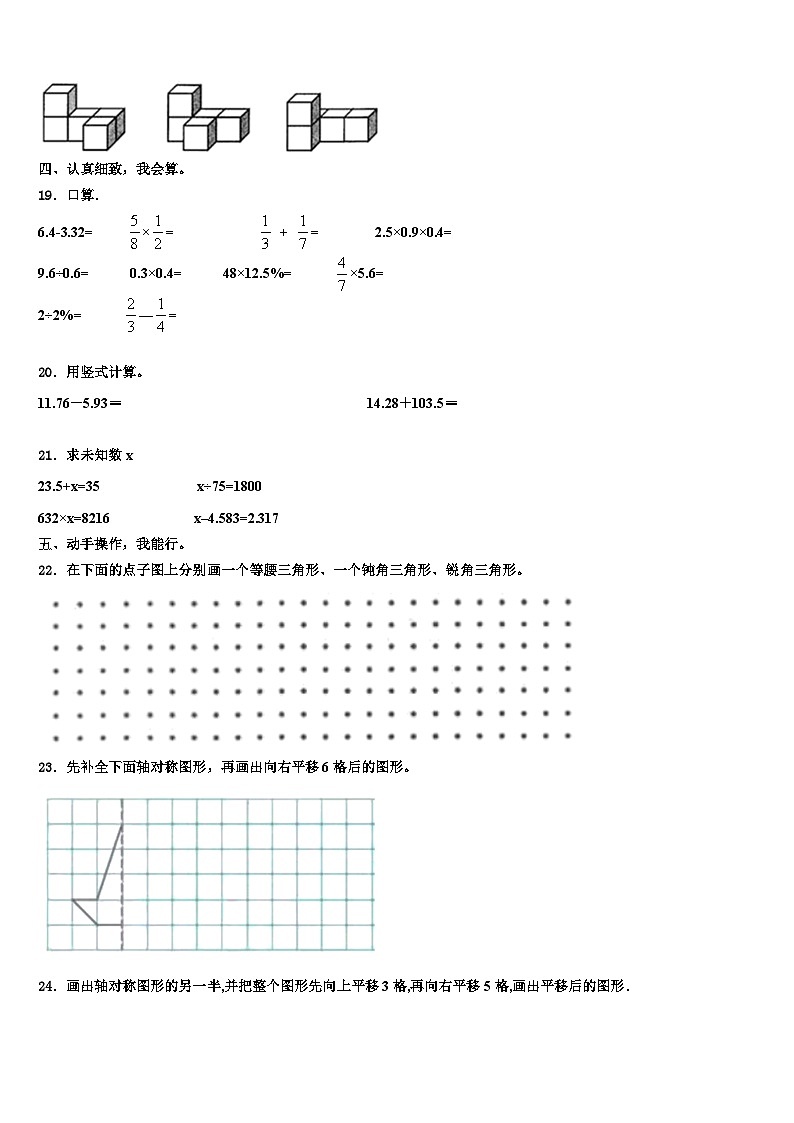 周至县2023年四年级数学第二学期期末质量跟踪监视试题含解析第2页
