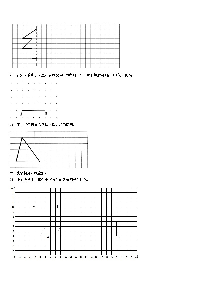 咸阳市旬邑县2022-2023学年四年级数学第二学期期末监测试题含解析第3页
