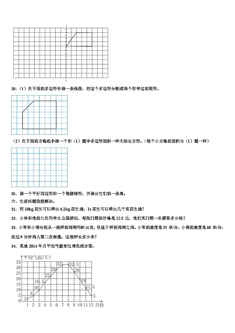 固原市原州区2023年数学四年级第二学期期末考试模拟试题含解析第3页