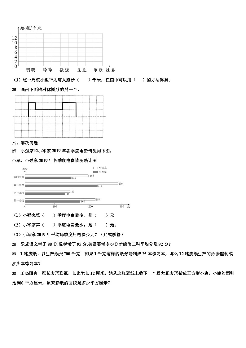 四川省德阳市什邡市2023年数学四年级第二学期期末调研模拟试题含解析第3页
