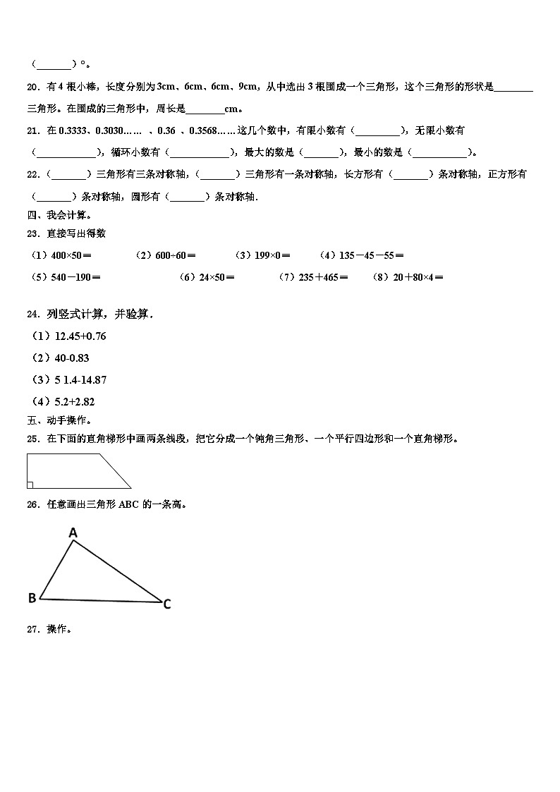四川省广元市2022-2023学年四年级数学第二学期期末复习检测试题含解析02