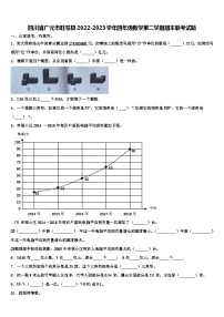 四川省广元市旺苍县2022-2023学年四年级数学第二学期期末联考试题含解析