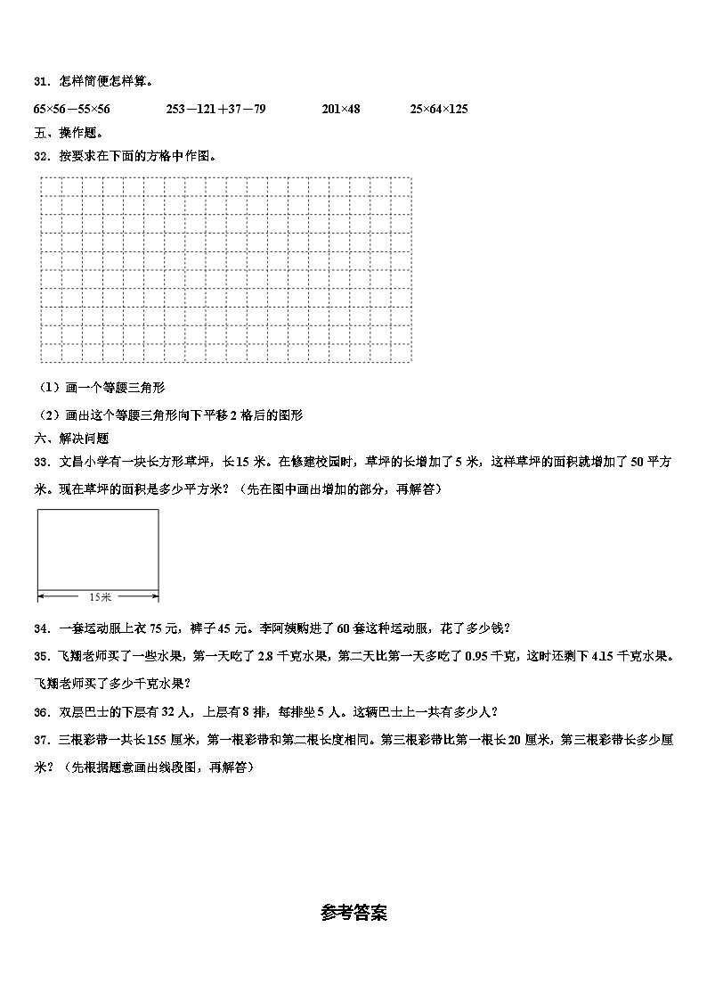 四川省泸州市2023年数学四下期末监测试题含解析03