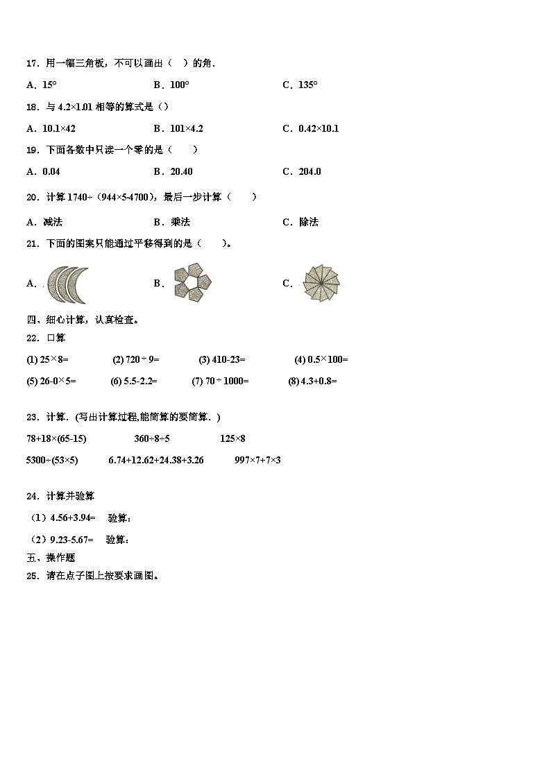 四川省泸州市古蔺县2022-2023学年数学四下期末监测模拟试题含解析02