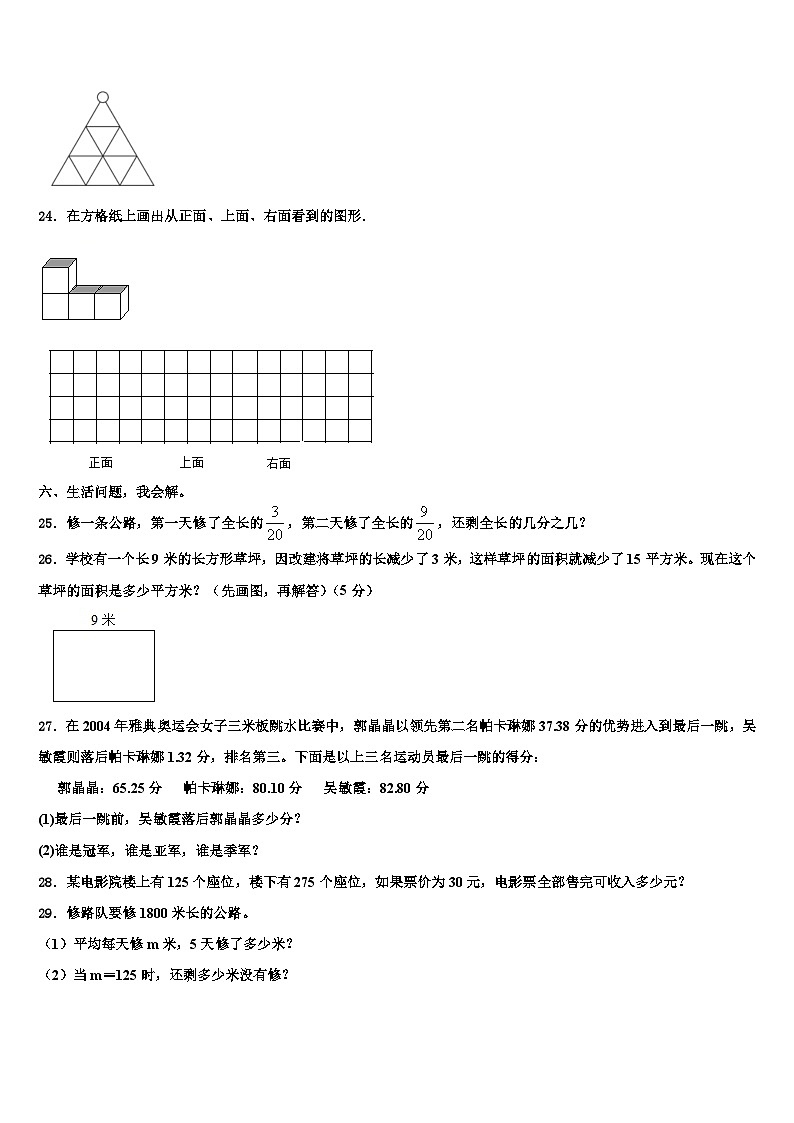 四川省攀枝花市2022-2023学年数学四下期末经典模拟试题含解析第3页