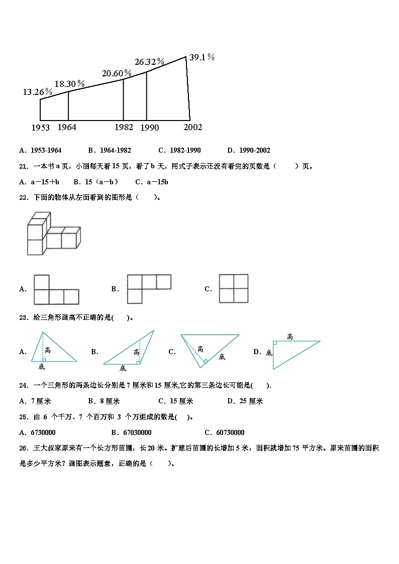 四川省宜宾市叙州区2022-2023学年数学四下期末综合测试模拟试题含解析02