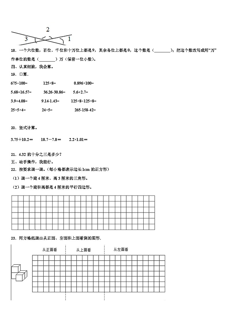 大丰市2022-2023学年四年级数学第二学期期末经典模拟试题含解析第2页