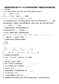 大理白族自治州宾川县2022-2023学年数学四年级第二学期期末综合测试模拟试题含解析