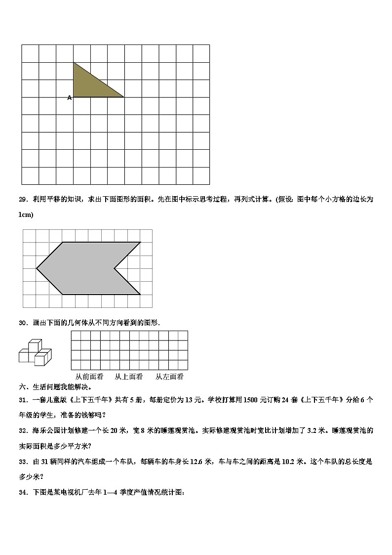 大理白族自治州弥渡县2022-2023学年数学四年级第二学期期末调研试题含解析第3页
