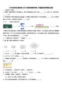 大兴安岭地区漠河县2023年四年级数学第二学期期末联考模拟试题含解析