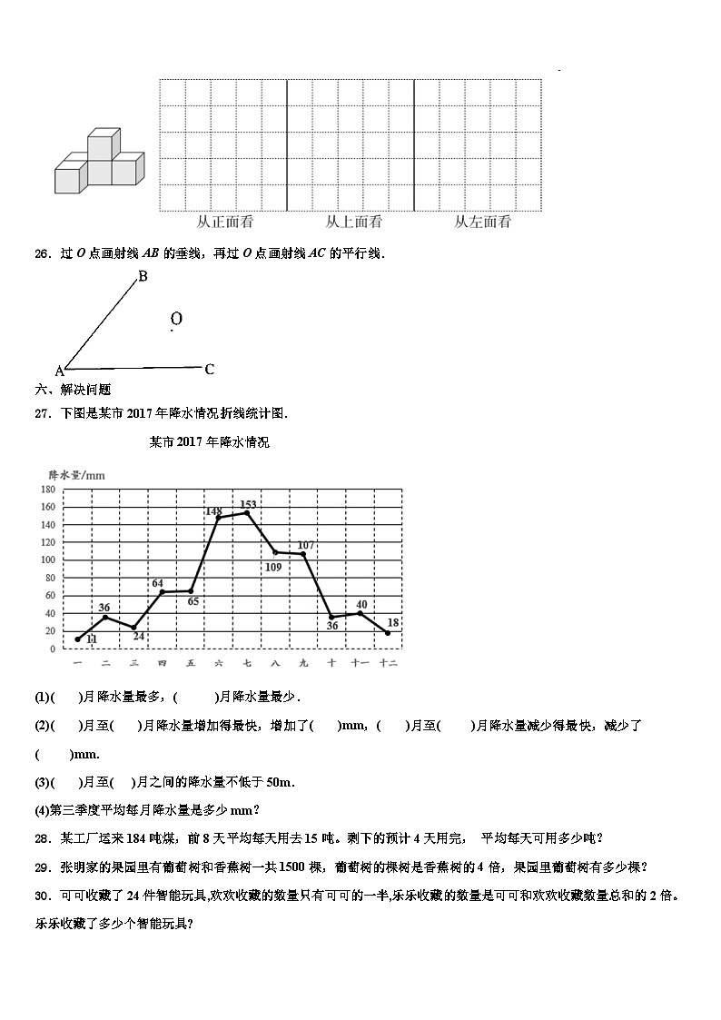 孙吴县2022-2023学年数学四下期末教学质量检测模拟试题含解析03