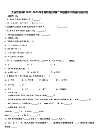 太原市清徐县2022-2023学年四年级数学第二学期期末教学质量检测试题含解析