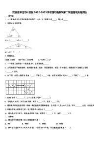 安徽省淮北市杜集区2022-2023学年四年级数学第二学期期末预测试题含解析