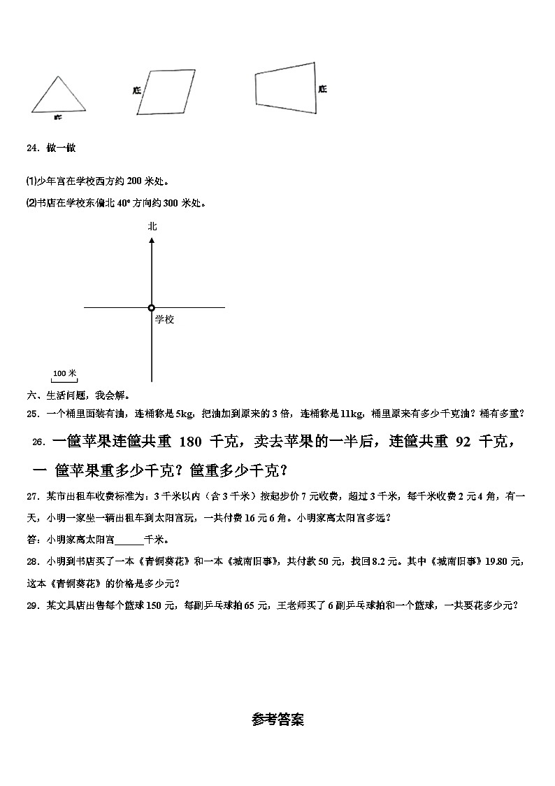 安徽省六安市金寨县2022-2023学年数学四年级第二学期期末考试模拟试题含解析03