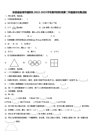 安徽省宿州市墉桥区2022-2023学年数学四年级第二学期期末经典试题含解析