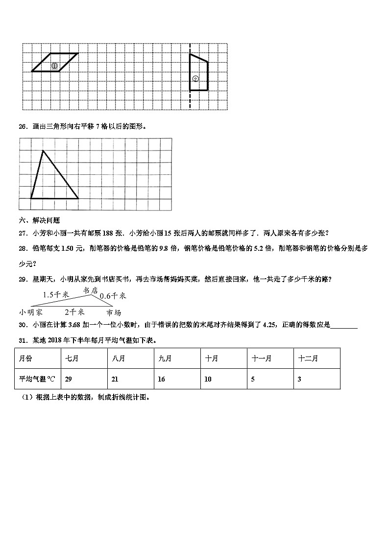 安庆市2022-2023学年数学四下期末质量检测模拟试题含解析03