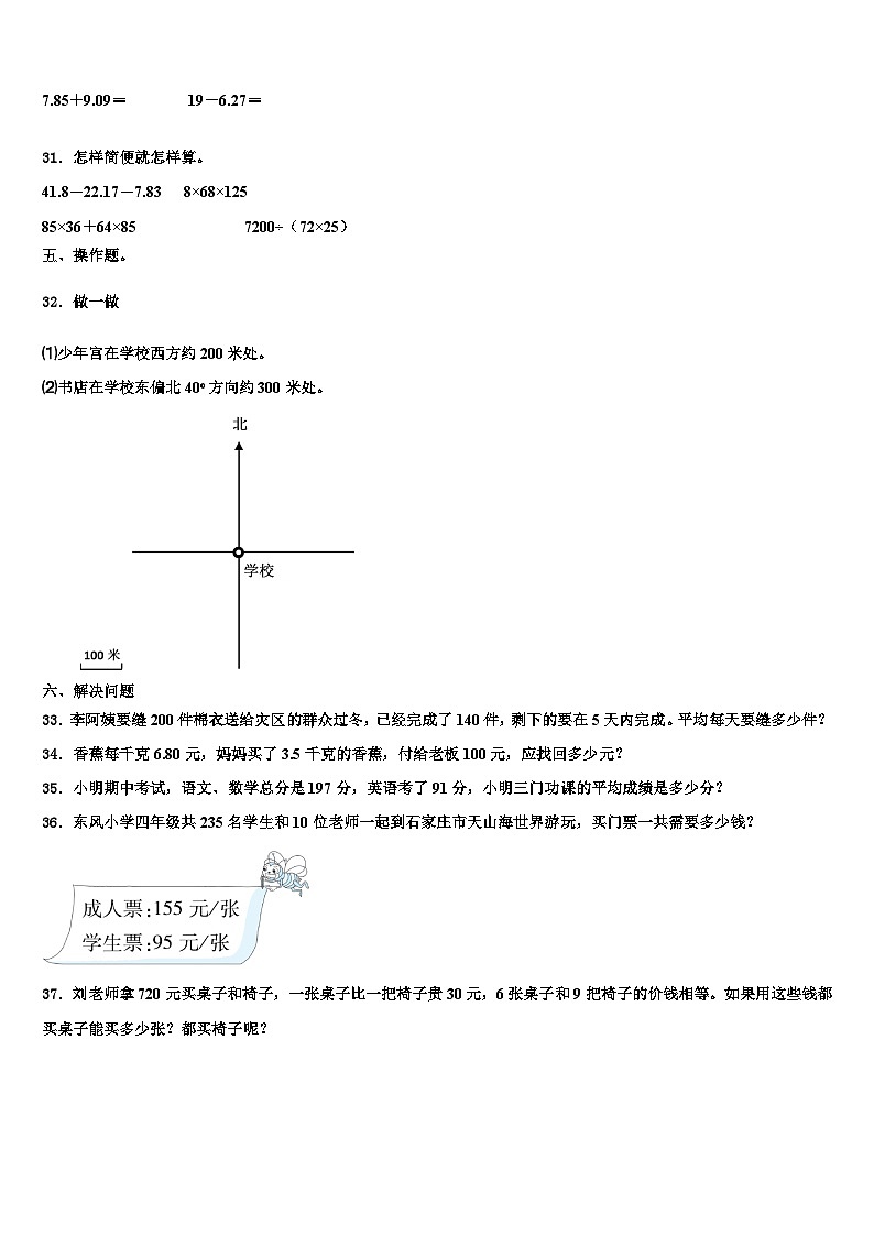 四川省泸州市江阳区2022-2023学年数学四年级第二学期期末学业水平测试模拟试题含解析03