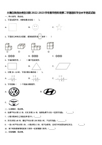 大理白族自治州剑川县2022-2023学年数学四年级第二学期期末学业水平测试试题含解析