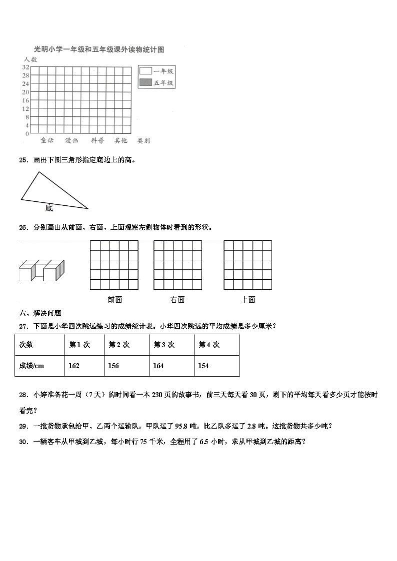夹江县2022-2023学年四年级数学第二学期期末学业水平测试试题含解析第3页