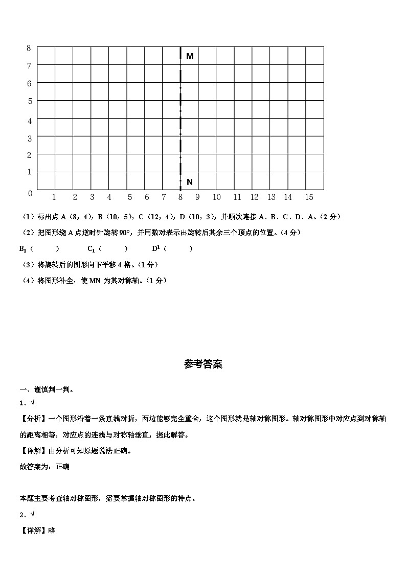 安徽省淮北市2022-2023学年数学四年级第二学期期末学业水平测试模拟试题含解析03