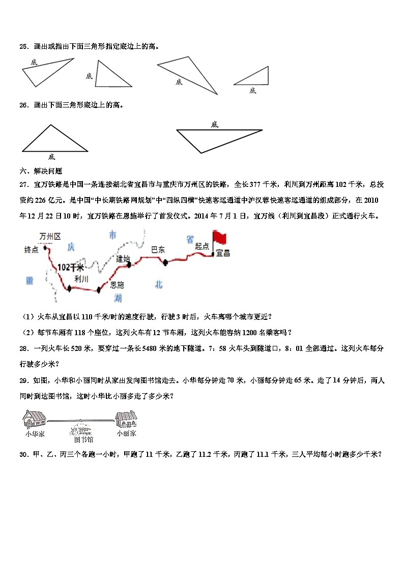 吉林省长春市南关区2022-2023学年四年级数学第二学期期末学业水平测试试题含解析03