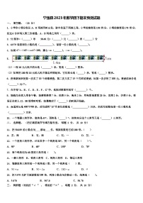 宁强县2023年数学四下期末预测试题含解析