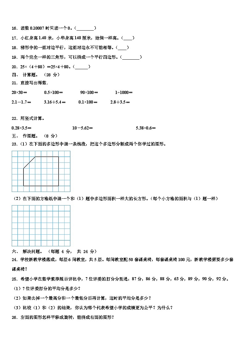 宁强县2023年数学四下期末预测试题含解析02