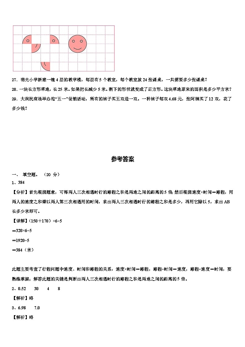 宁强县2023年数学四下期末预测试题含解析03