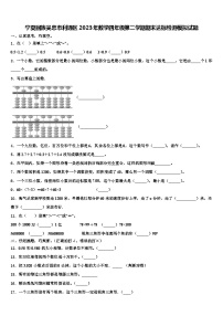 宁夏回族吴忠市利通区2023年数学四年级第二学期期末达标检测模拟试题含解析