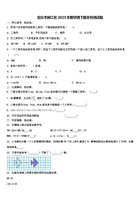 安庆市迎江区2023年数学四下期末检测试题含解析