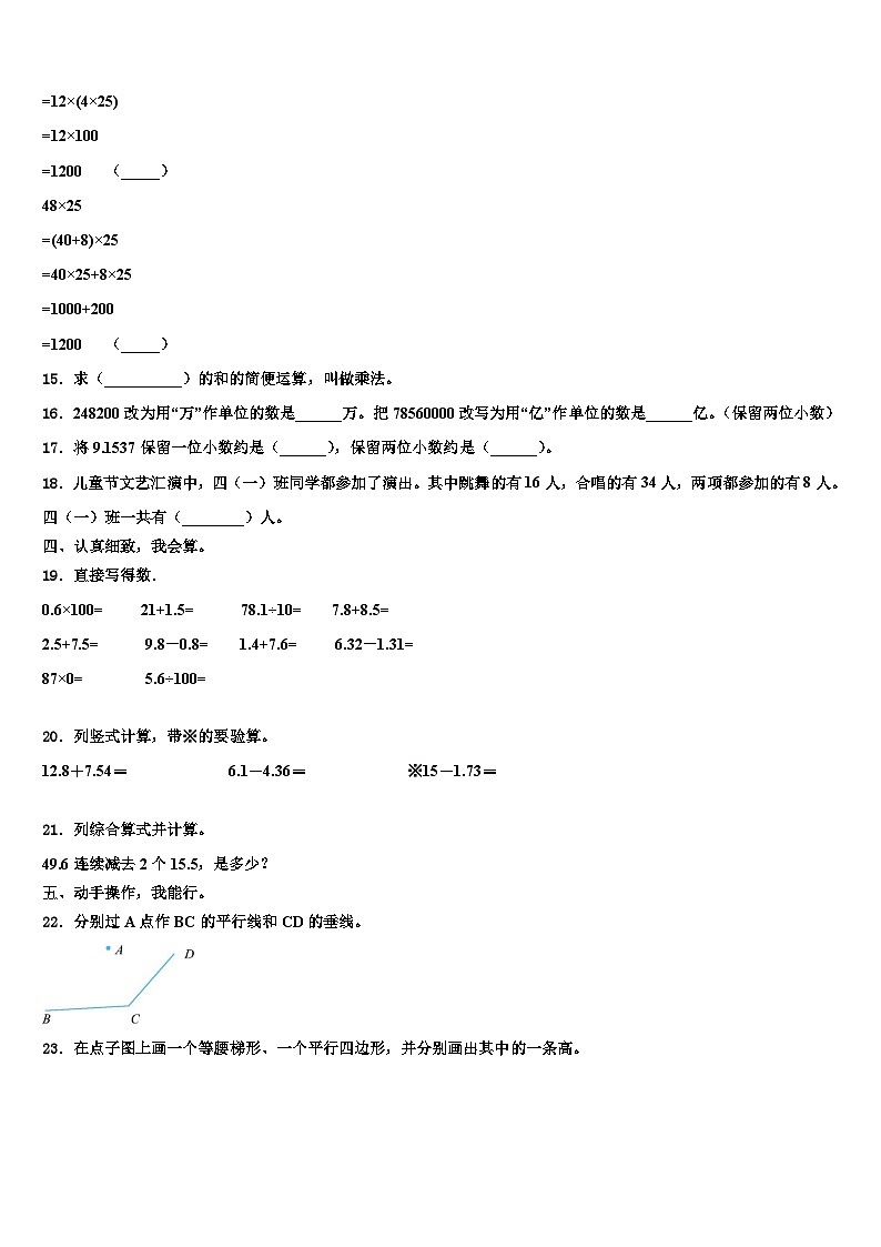 安庆市迎江区2023年数学四下期末检测试题含解析02
