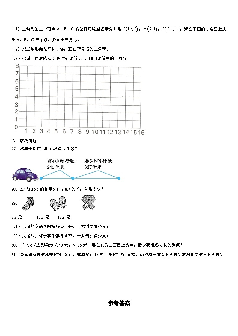 宁夏回族2022-2023学年数学四下期末经典模拟试题含解析03